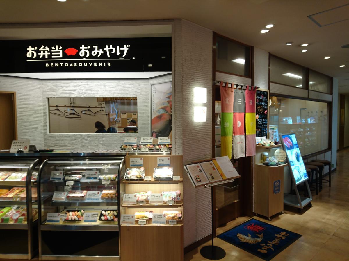 Jr-East Hotel Mets ฮาชิโนเฮะ ภายนอก รูปภาพ